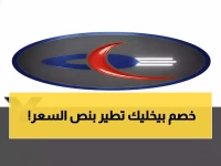 عاجل: طيران اليمنية تصدم المسافرين بتخفيضات جنونية تصل لـ50%... أسعار لن تصدقها!