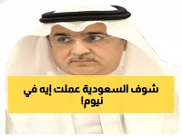 عاجل: السعودية تصنع التاريخ بأكبر ميناء عائم في العالم - أوكسيجين نيوم يثير ذهول الخبراء!