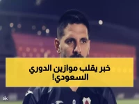 صادم: نجم الهلال السابق يكشف السر المدمر... "4 فرق فقط قوية في السعودية!"