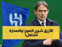 الهلال يسحق الاتحاد 2-0 في كلاسيكو ناري ويقلص الفارق مع النصر لنقطة واحدة فقط!