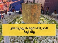 عاجل: انهيار مشروع نيوم؟ تقلص ذا لاين من 170 كم إلى 2.4 كم فقط - صندوق 925 مليار يغير وجهته!