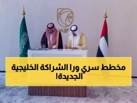 عاجل: السعودية والإمارات تُطلقان شراكة تاريخية لمحاربة الفساد… خطة سرية لحماية 2 تريليون دولار!