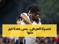 عاجل: فراعنة المستقبل يسقطون أمام إنجلترا بثلاثية مدوية رغم ضمان التأهل… هل ستؤثر على معنوياتهم؟