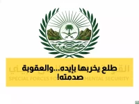 عاجل: ضبط مقيم يدمر تربة المدينة المنورة بالخرسانة - غرامة صادمة: 10 ملايين ريال!