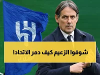 عاجل: الهلال يدك حصون الاتحاد ويشعل صراع الصدارة - نقطة واحدة فقط تفصله عن العرش!