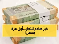 عاجل: الريال اليمني يحقق استقراراً مفاجئاً اليوم... والدولار بـ1617 في عدن مقابل 534 في صنعاء!