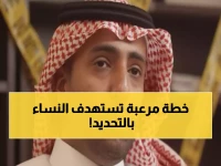 تحذير عاجل: المحامي عاصم العثمان يكشف الفخ الخفي - لماذا النساء الضحية الأولى للتستر التجاري؟