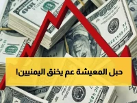 صادم: الريال اليمني ينهار بفارق 300% بين عدن وصنعاء - أسعار اليوم تكشف الكارثة!