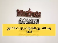 عاجل: أمير قطر يعزي الملك سلمان في وفاة الأميرة وفاء... رسالة مؤثرة تعكس عمق العلاقات الخليجية