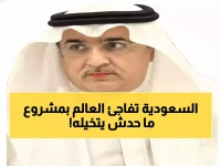 صادم: السعودية تبني أول مدينة صناعية تطفو على البحر بـ100% طاقة نظيفة… هل يغير هذا العالم؟