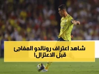 عاجل: رونالدو يفجر مفاجأة صادمة… سيعتزل خلال عامين فقط ويكشف سر كأس العالم الأخيرة!