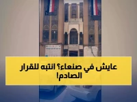 عاجل: صنعاء تفرض رسوماً جديدة على البطاقات الشخصية... 3500 ريال أو تصبح بطاقتك لاغية!