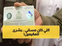 عاجل: الجوازات السعودية تلغي التجديد السنوي... هوية مقيم لـ5 سنوات بـ600 ريال فقط!
