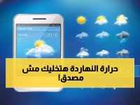 عاجل: طقس اليوم في الجنوب... درجات حرارة مفاجئة تصل لـ35° - تعرف على توقعات منطقتك!