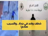 عاجل: القبض السريع على مضايق المارة في جدة بعد انتشار فيديو صادم - النيابة تتدخل!