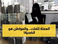 صادم: الدولار بـ1633 في عدن و540 في صنعاء... لماذا يدفع اليمنيون أسعاراً مختلفة للعملة نفسها؟!