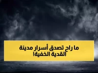 حصري: داخل عقل القدية الإلكتروني - 12 ألف نقطة تحكم تراقب كل شيء بـ2 مليار ريال!