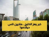 عاجل: السعودية تصدم العالم بقرار تاريخي - إقامة دائمة مدى الحياة مقابل 4 ملايين ريال فقط!