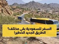 حصري: السلطات اليمنية تفرض مساراً إجبارياً جديداً للسفر للسعودية بعد حادث مروع... تفاصيل صادمة!