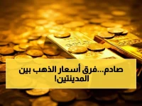 حصري: لماذا يدفع أهل عدن 1.5 مليون للذهب بينما صنعاء 500 ألف فقط؟