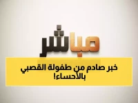 "كأنه كسر قلبي"... ناصر القصبي يروي أقسى لحظة في طفولته بالأحساء