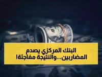 عاجل: معجزة الريال اليمني... 90 يوماً من الثبات تحطم توقعات عقد كامل - هل تجرؤ على الاستثمار؟