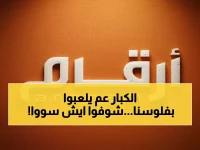 حصري: رصد تحركات كبار الملاك في السوق السعودي 09 نوفمبر - بوان تخسر 2.9 مليون سهم والعليان ترفع حصتها