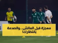 عاجل: الدوسري يعود بقوة قبل 48 ساعة من معركة كوت ديفوار... لكن 3 نجوم خارج الحسابات!