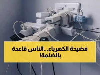 عاجل: كارثة كهرباء عدن - 16 ساعة ظلام مقابل ساعتين إنارة فقط!