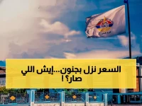 صادم: البنزين ينخفض 65 ريالاً في عدن بعد قفزة الريال اليمني من 2800 إلى 1617!