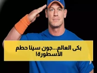 تاريخي: جون سينا يحقق المستحيل في ليلة الوداع - جراند سلام لأول مرة بعد 20 عاماً!