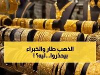 عاجل: أسعار الذهب تتأرجح في السعودية اليوم - عيار 24 يقفز لـ500 ريال والخبراء يحذرون!