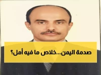 صادم: بعد 10 سنوات حرب... آخر فرصة لإنقاذ اليمن من الانهيار الكامل!