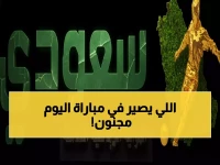 شاهد الآن: الإمارات والعراق 0-0 في مواجهة النار - كل دقيقة تحدد المصير!