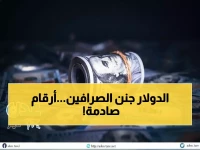 عاجل: صدمة أسعار الصرف اليوم - الدولار يقفز 3 أضعاف بين عدن وصنعاء!