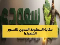 عاجل: نيجيريا والجابون يشعلان تصفيات العالم بتعادل ناري… هل تنهار أحلام النسور الخضراء؟