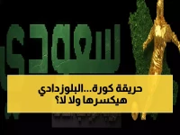 مباشر الآن: شباب بلوزداد يواجه صاعقة أقبو في معركة نارية… هل ينتقم العملاق الأحمر؟