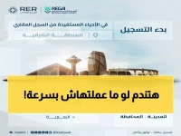 عاجل: آخر فرصة لـ 47,257 مالك عقار في الرياض والقصيم والشرقية… غرامات ثقيلة تنتظر المتأخرين!