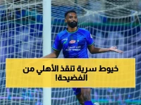 عاجل: شخصية أهلاوية مجهولة تحرك خيوط مؤامرة سرية لإنقاذ الأهلي من فضيحة البريكان… العجلان يفجر المفاجأة!