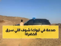 شاهد: لحظة ضبط المخالف الذي سرق ثروات تبوك البيئية - والسلطات تحذر من المزيد!