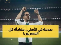 بيدرو يكشف الخطة السرية للأهلي: فلسفة ثورية من الفئات للفريق الأول... والمشروع الضخم يبدأ 2026!