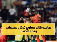 صادم: عبدالله السالم يكشف كيف منعه أصدقاؤه من دخول سيهات بعد هدفه القاتل في الدقيقة 91!