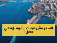 كارثة: ارتفاع صادم بـ45% في شحن البضائع لليمن... أسعار السلع ستنفجر خلال أيام!