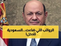 عاجل: السعودية تنقذ 300 ألف موظف يمني من الجوع - رواتب الـ 8 شهور ستصرف خلال 72 ساعة!