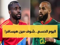 عاجل: مباراة الكاميرون والكونغو الليلة... من سيخطف بطاقة كأس العالم 2026؟