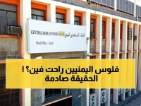 عاجل: البنك المركزي يسحق 70 منشأة صرافة في عدن... والسبب صادم!