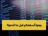 عاجل: خبير الراجحي يفجر مفاجأة صادمة - السوق السعودي يحتضر بسيولة 3 مليار فقط!