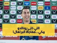 حصري: من 0-9 أمام إسبانيا إلى 'برازيل أوروبا'... رحلة البرتغال المذهلة عبر 8 مونديالات!