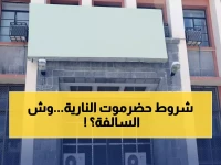 عاجل: حضرموت تفجر مفاجأة صادمة وتضع 7 شروط نارية أمام الحكومة اليمنية... هل ستنهار خطة الإصلاحات؟