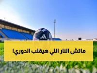 عاجل: كلاسيكو ناري الليلة - الهلال والاتحاد يتصارعان على نقطة واحدة قد تغير التاريخ!